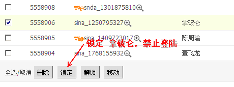 PHPCMS会员管理