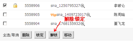 PHPCMS会员管理