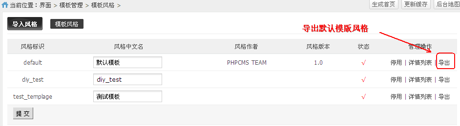 PHPCMS